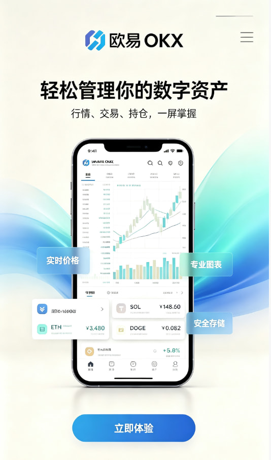 欧交易所app官方介绍图三